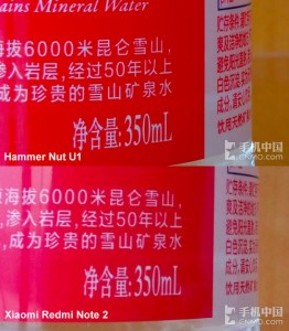 Hammer Nut vs Redmi Note 2