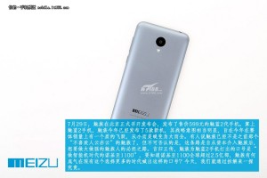 Meizu M2