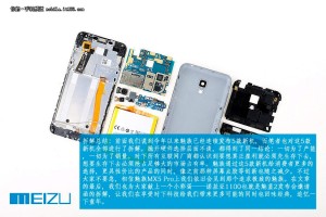 Meizu M2