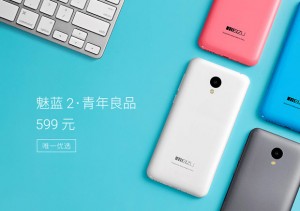Meizu M2