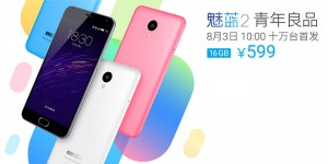 Meizu M2