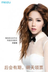 Meizu M57A M2 Note G.E.M.