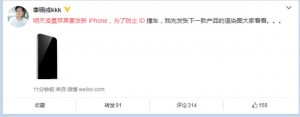 Meizu New