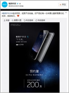 Meizu Pro 5