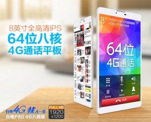 Teclast P80 4G